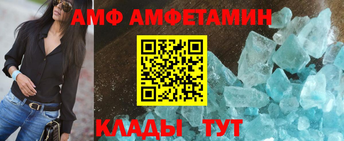 АМФЕТАМИН  Вход с VPN  АМФЕТАМИН  Лесозаводск  Amphetamine Premium 