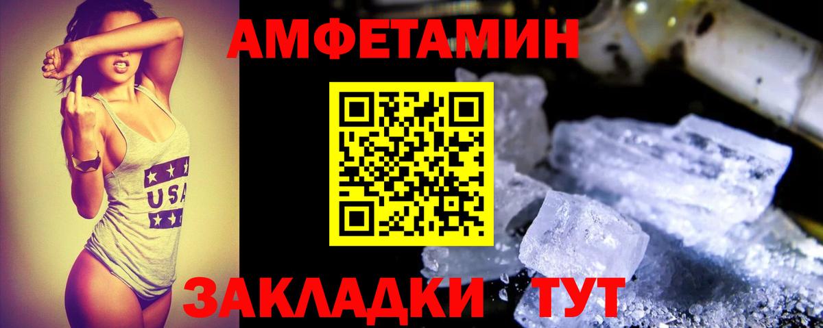 Амфетамин 98% Лесозаводск