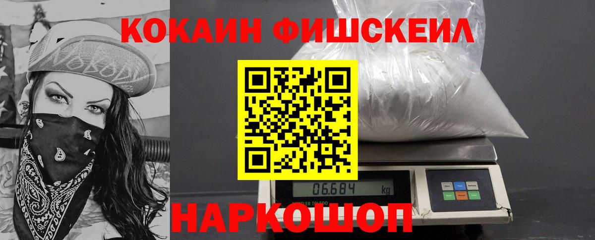 Кокаин  Cocaine 99%  Вход с VPN  Cocaine Перу  Лесозаводск 