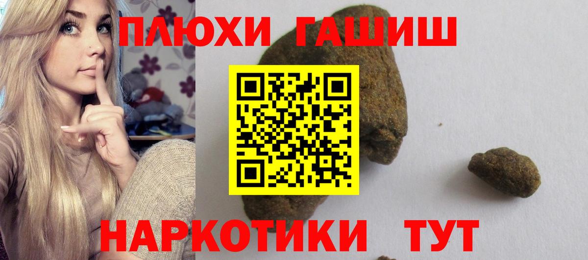 Гашиш Cannabis  ГАШ гашик  купить   Лесозаводск  Вход с VPN 