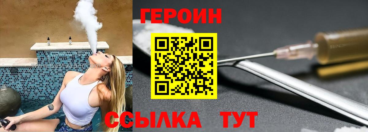 Героин белый Лесозаводск