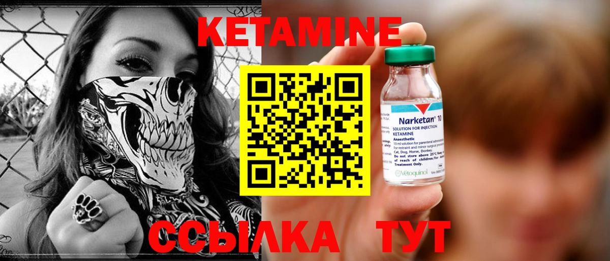 Лесозаводск  КЕТАМИН VHQ  Вход с VPN 