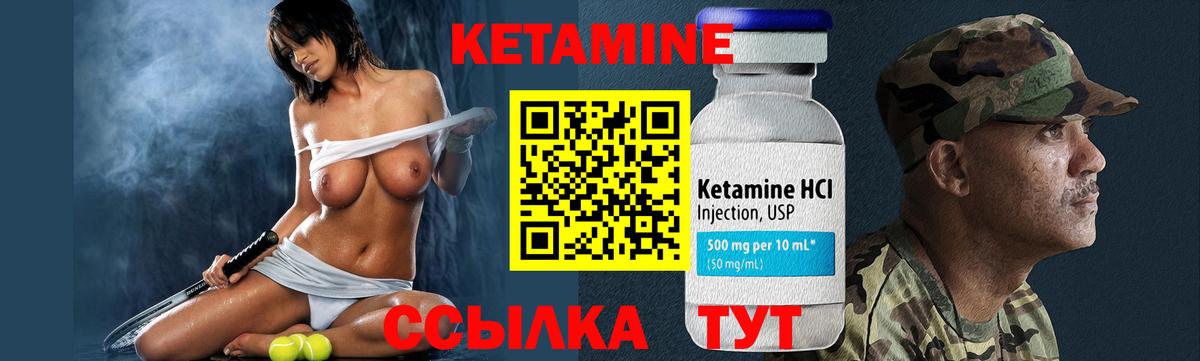 КЕТАМИН ketamine Лесозаводск