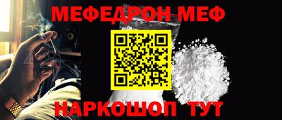 мескалин Ангарск
