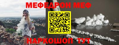 мескалин Ангарск