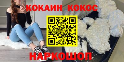 мескалин Ангарск