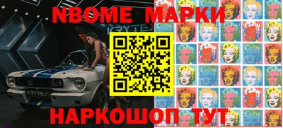 мескалин Ангарск