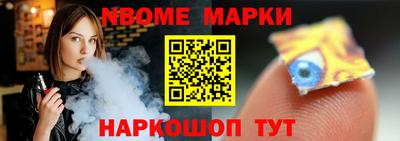 мескалин Ангарск