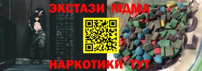 мескалин Ангарск