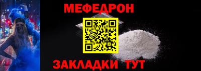 мескалин Ангарск