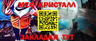 мескалин Ангарск