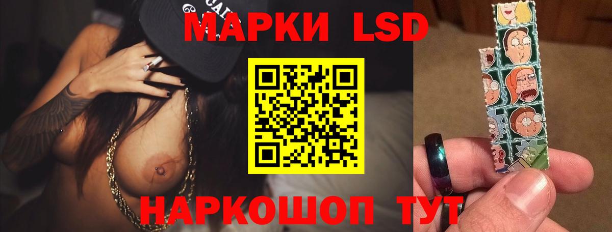 ЛСД экстази кислота Лесозаводск