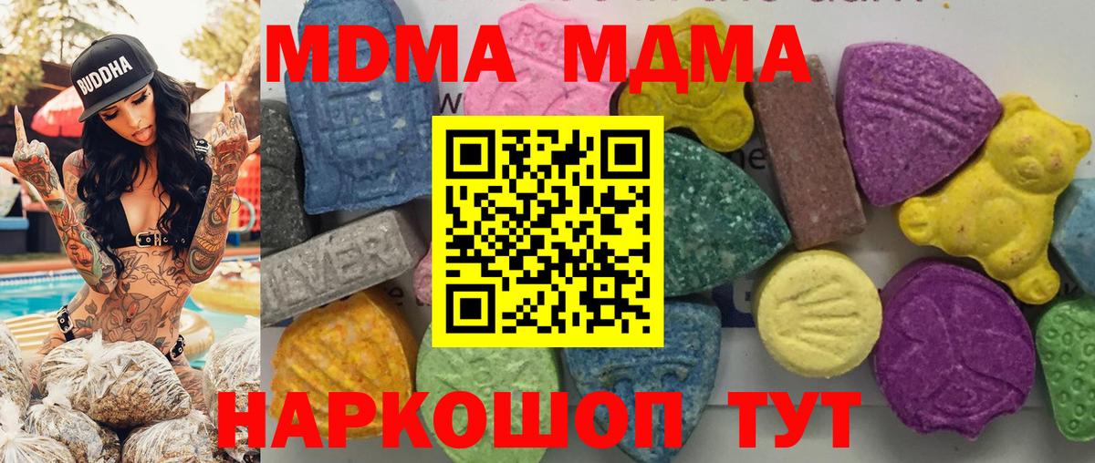 МДМА crystal  МДМА VHQ  Вход с VPN  Лесозаводск 