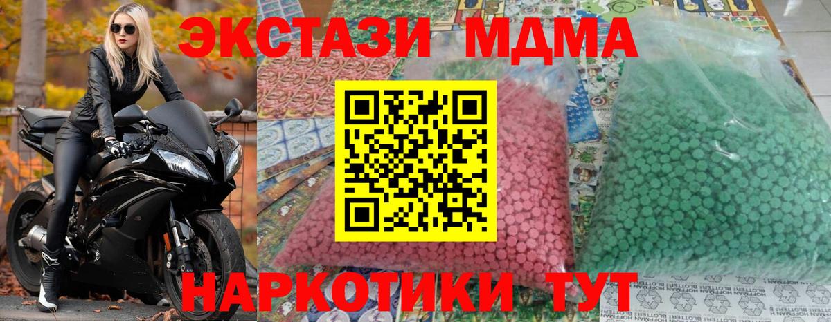 МДМА VHQ Лесозаводск