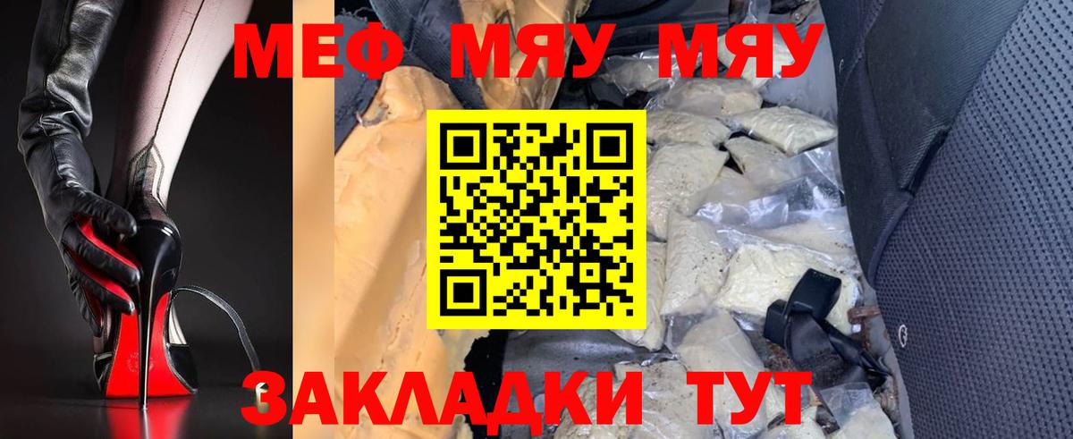 Меф мука Лесозаводск