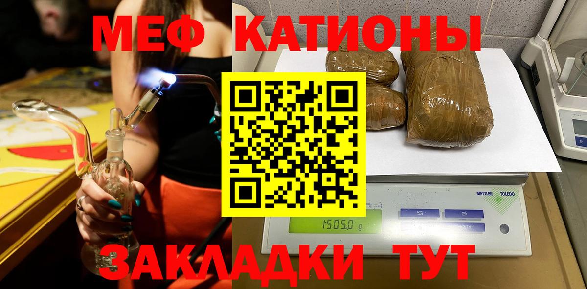 Меф  Вход с VPN  Лесозаводск  МЕФ мука 