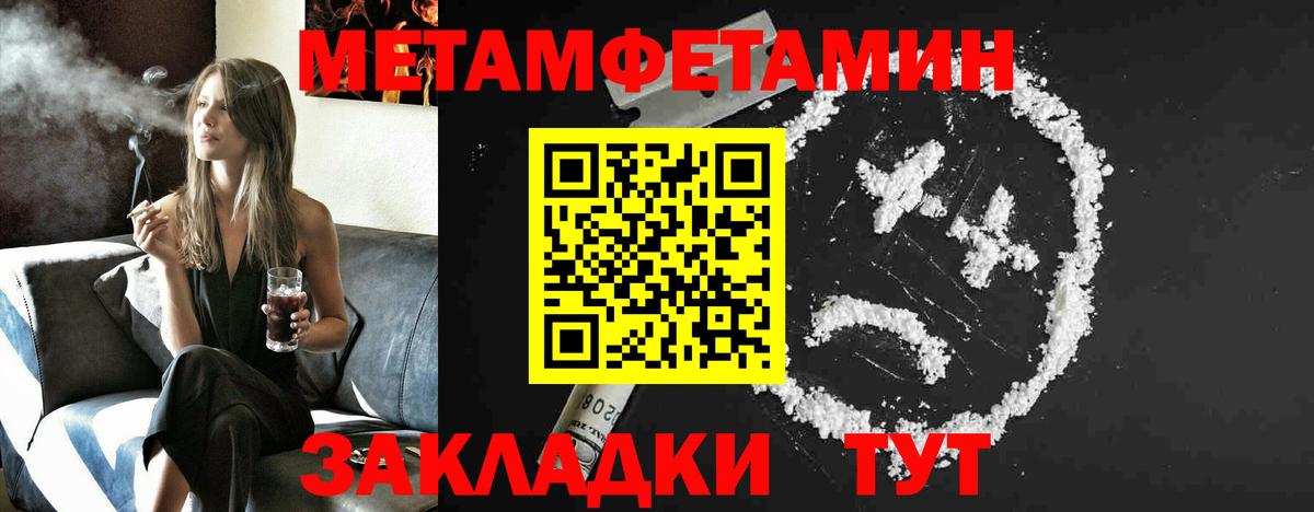 Лесозаводск  Первитин Декстрометамфетамин 99.9%  Первитин Декстрометамфетамин 99.9%  Вход с VPN 