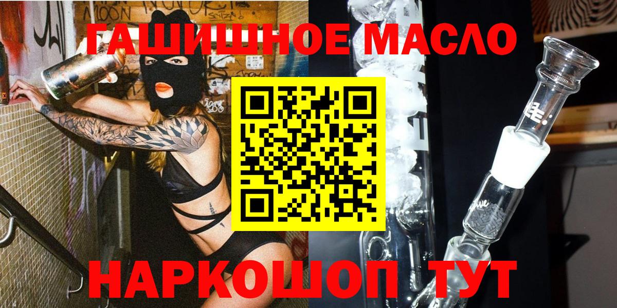 ТГК THC oil  Вход с VPN  Лесозаводск  ТГК вейп 